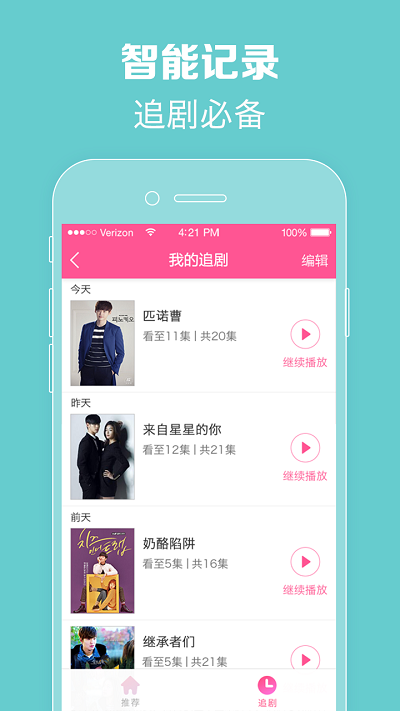 韩剧tv免费官方版