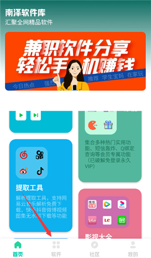 南泽软件库合集软件资料