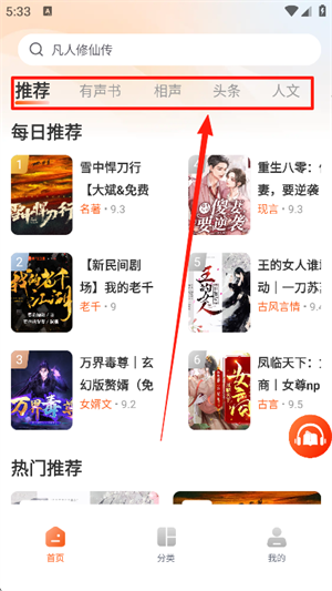 河马畅听