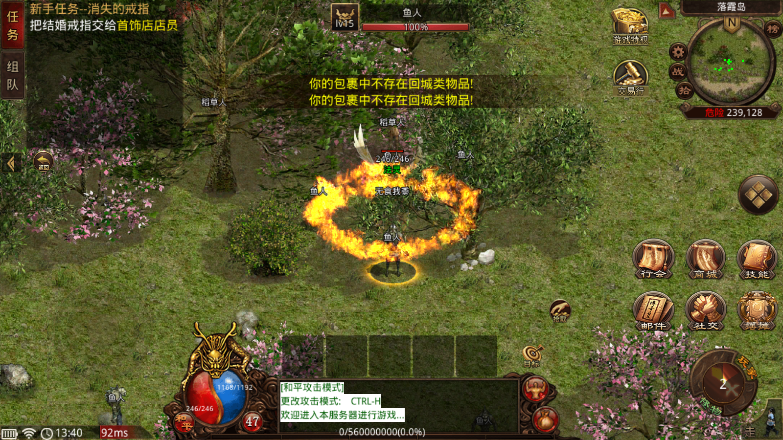 潇湘传世畅想版