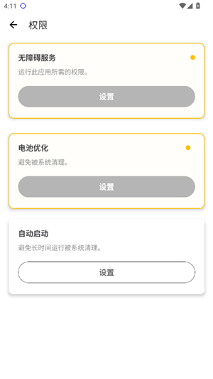 秋华连点