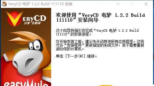 电驴hd