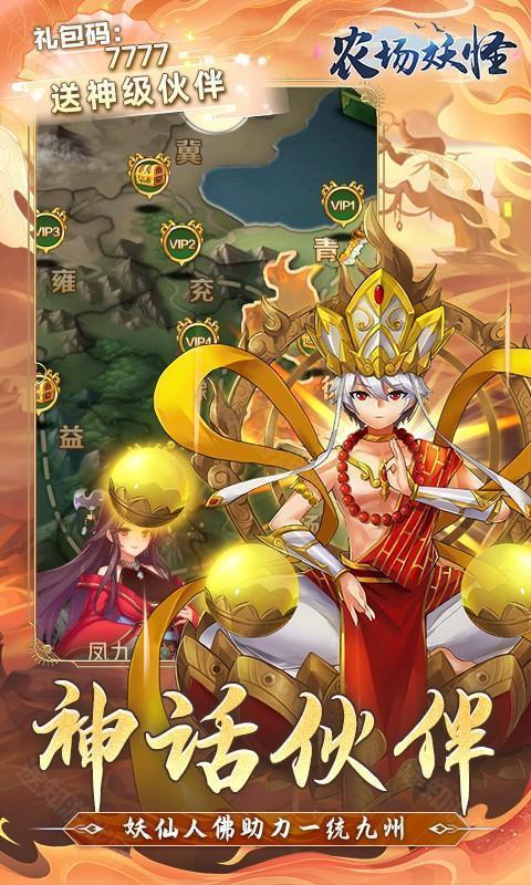 农场妖怪