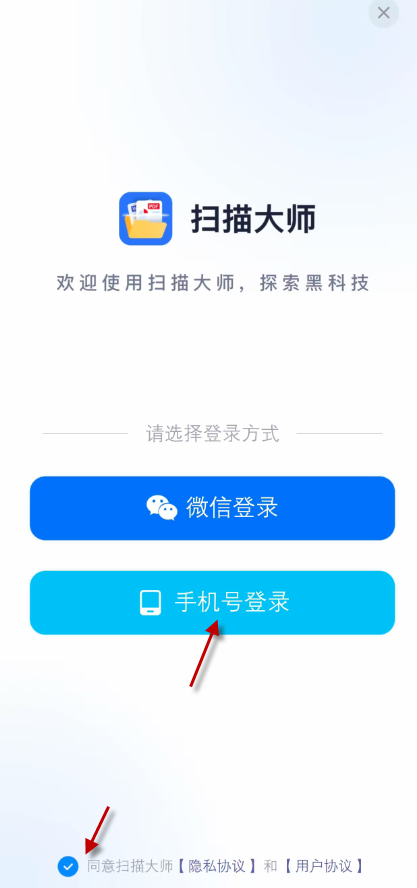扫描大师