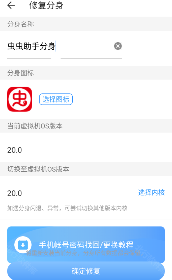 小x分身解锁版