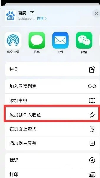 Safari浏览器安卓版