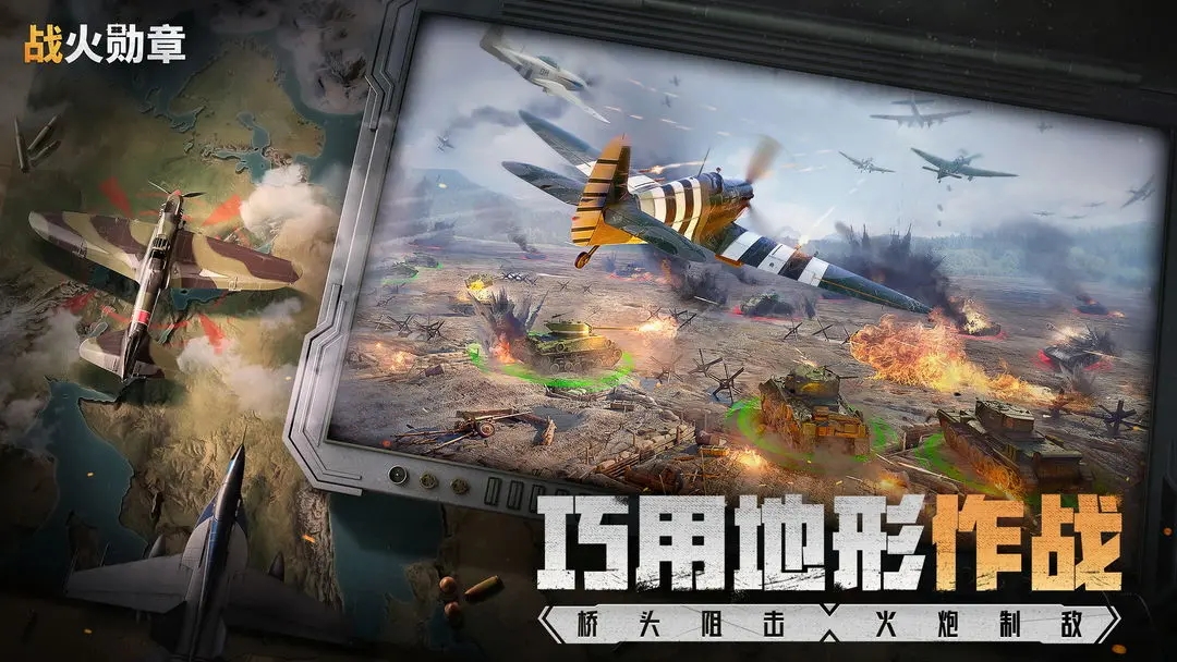 战火勋章正版