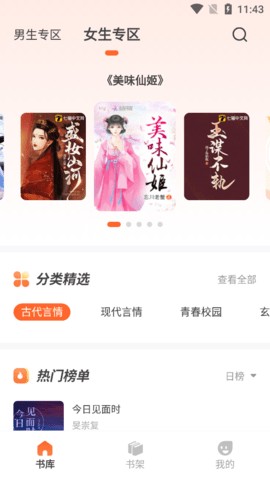 火炉书屋官网版