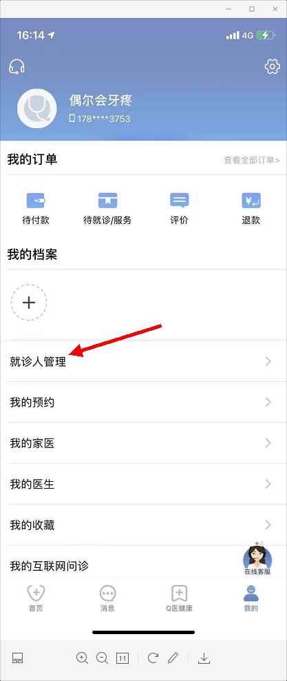 科瑞泰Q医10
