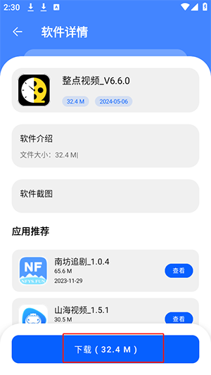 纯洁软件库安卓版