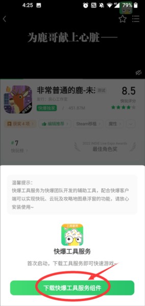 好游快爆图片10