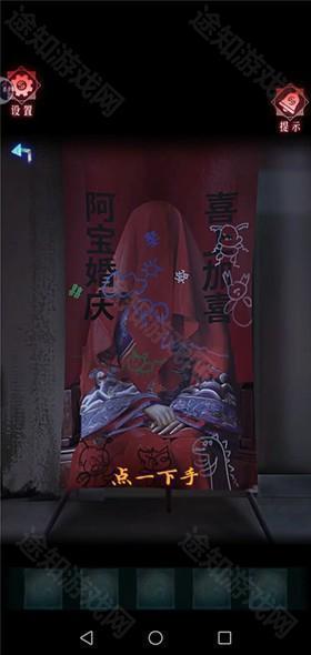纸祭手机版