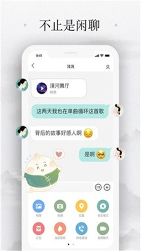 易信官方版