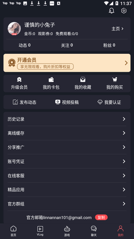 糖心app官方版下载