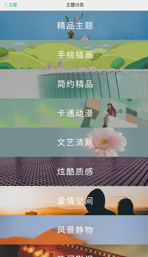 i主题旧版本