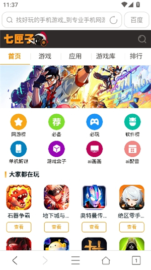 ua浏览器1.86
