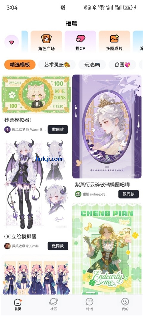 橙篇ai智能助手