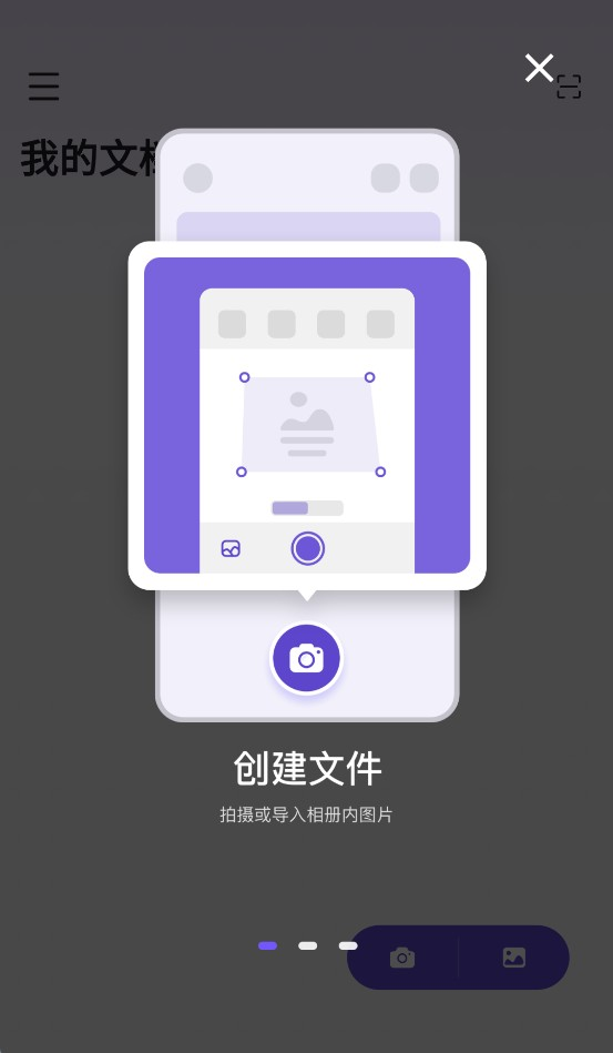 联想扫描王