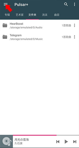 pulsar music player