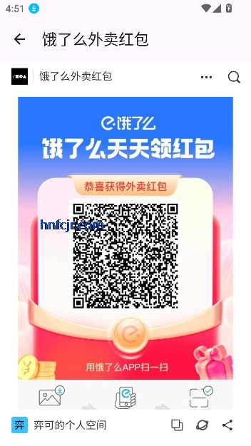 贵族软件库手机版
