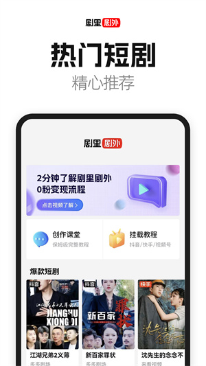 剧里剧外