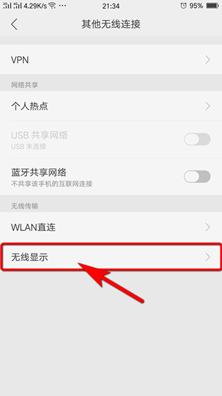 Miracast投屏软件下载安装