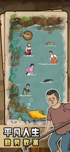 抓鱼大师免广告