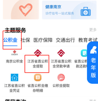 苏服办app下载官方安卓版