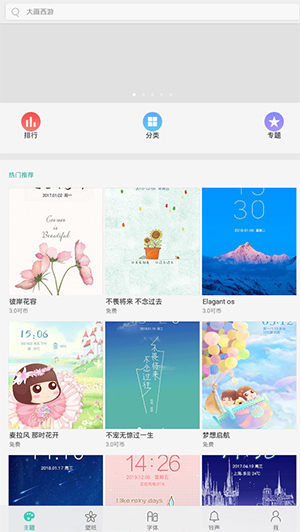 i主题旧版本