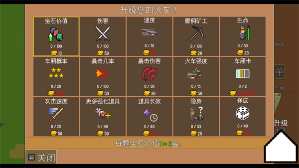 火车防御特快