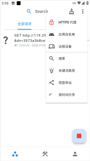 proxypin安卓版