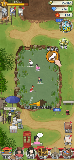 抓鱼大师