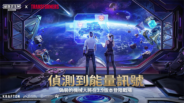 pubgmobile4.0版本