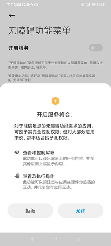 自动连点器免费下载手机版