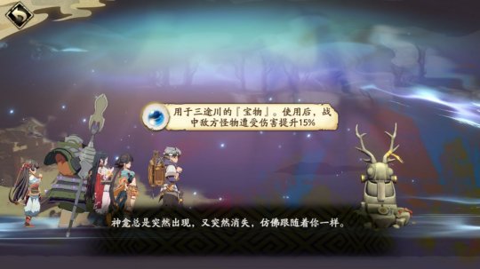 游戏攻略截图3