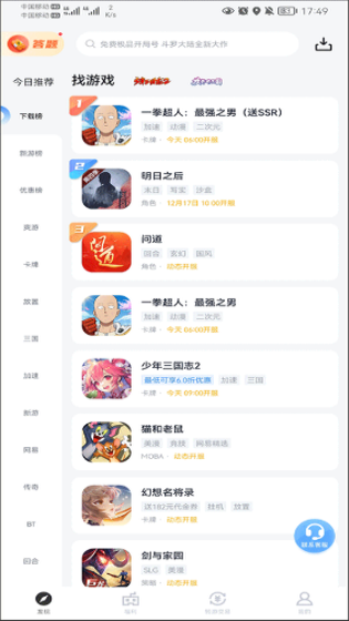果盘游戏盒子