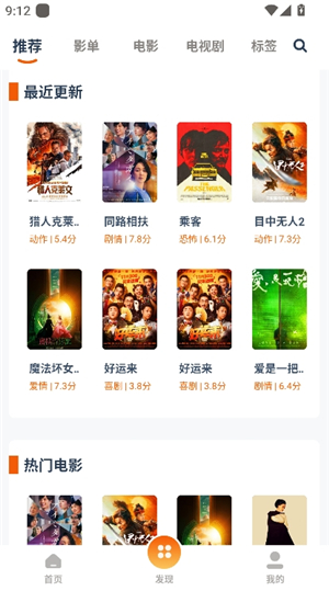 磁力TV3.3.0