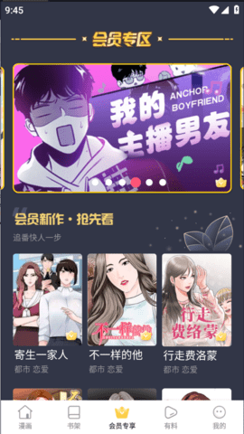 羞羞慢画
