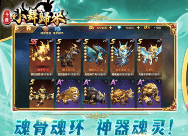 斗罗小舞归来