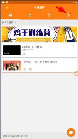 小熊录屏7
