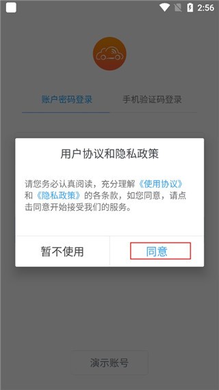 安智连4