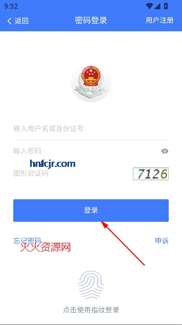 湘税社保养老金认证