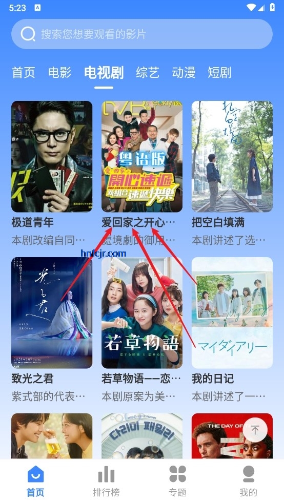 坎影视频app免费追剧