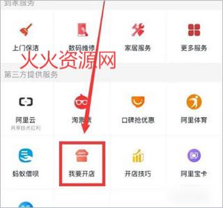 淘宝网上购物