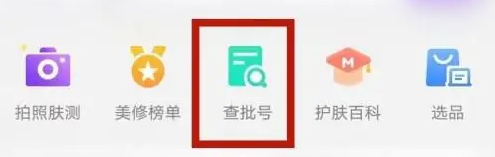 美丽修行