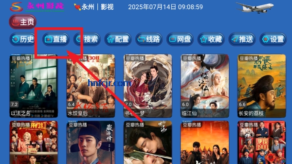 永州影院TV盒子