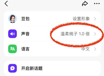 抖音豆包