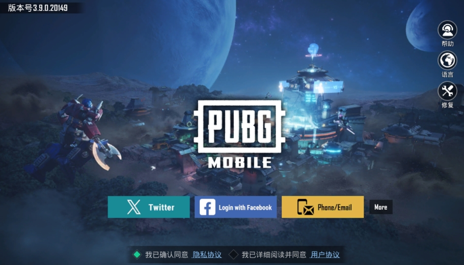 pubg4.0版本
