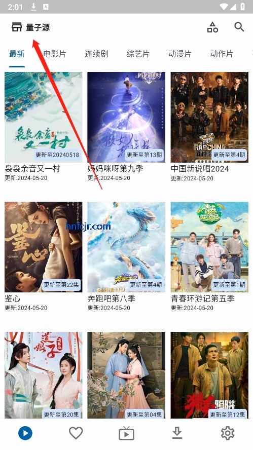 UZ影视app免费观看