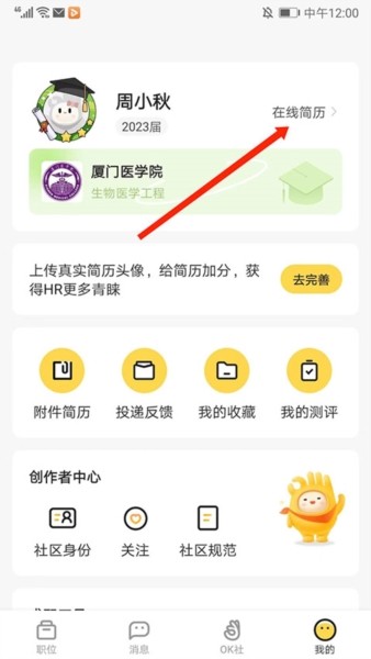 应届生求职6